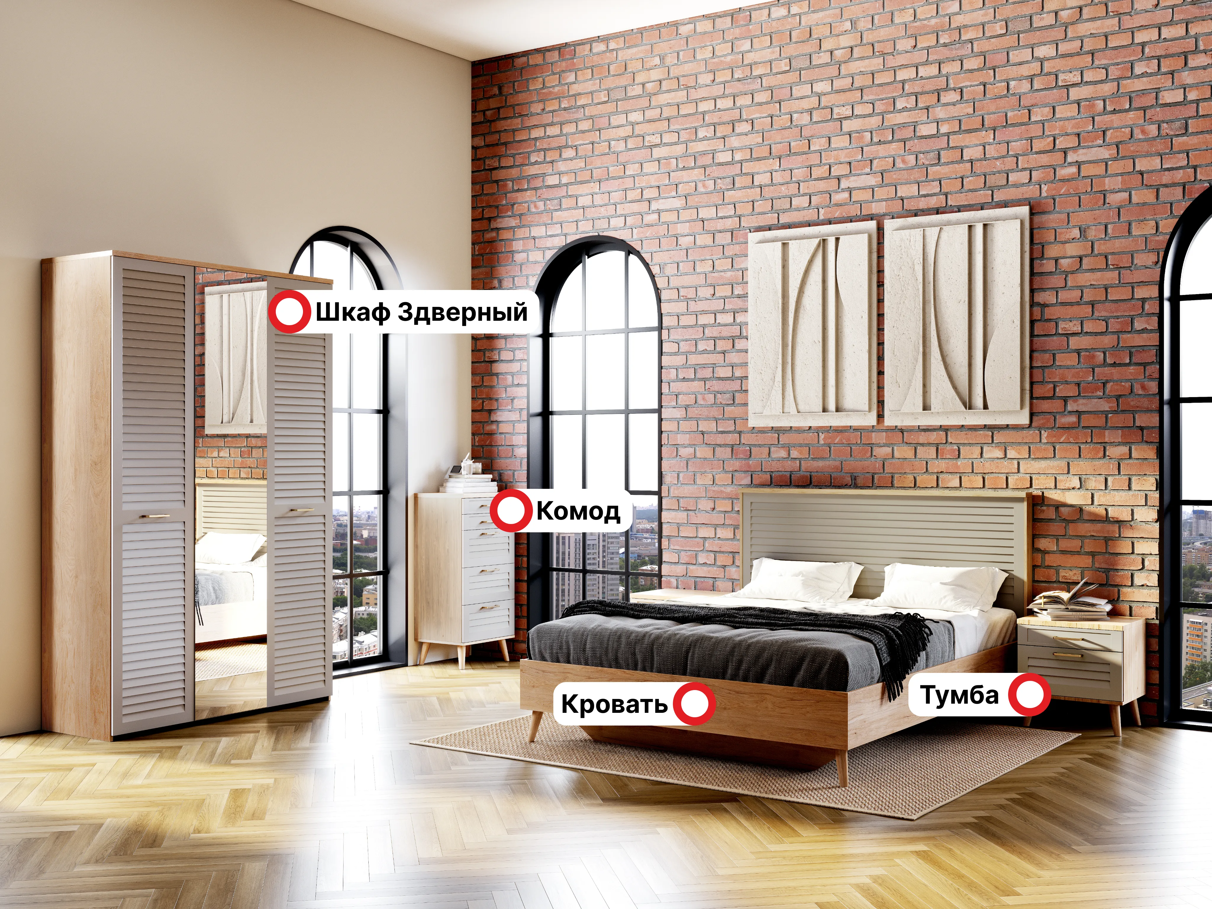 Спальный гарнитур "Гавана" композиция #3