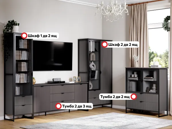 Модульная гостиная "Нора" композиция #2