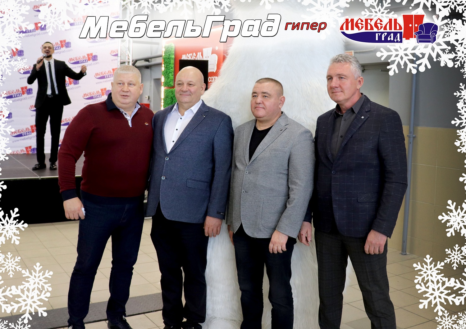 Торжественное открытие мебельного гипермаркета «Мебельград»